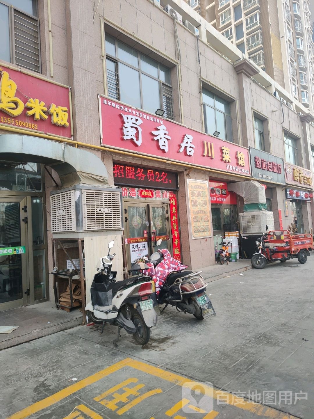 致远台球停(开发区康博店)