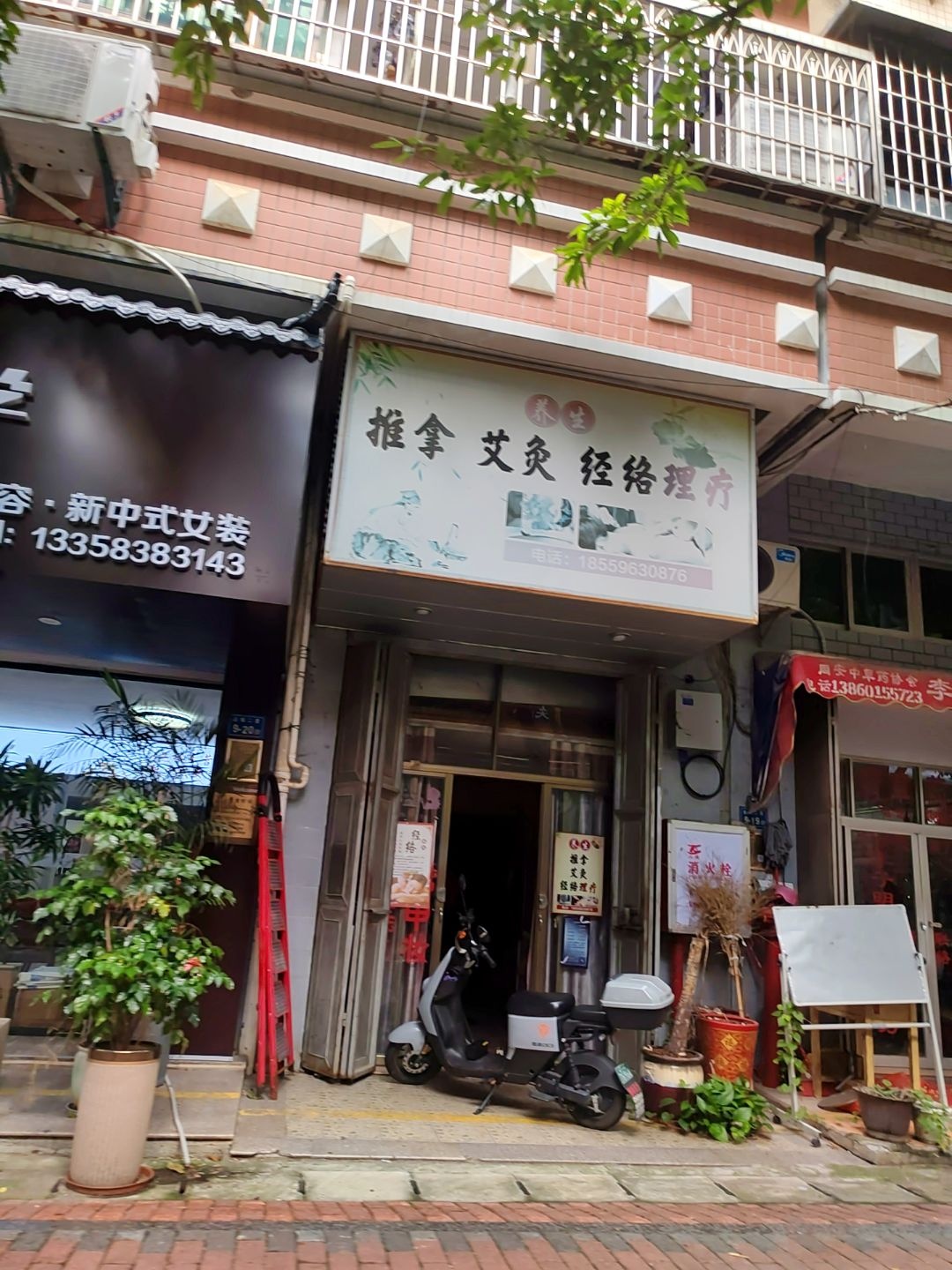 养生推拿艾灸经络理疗环境