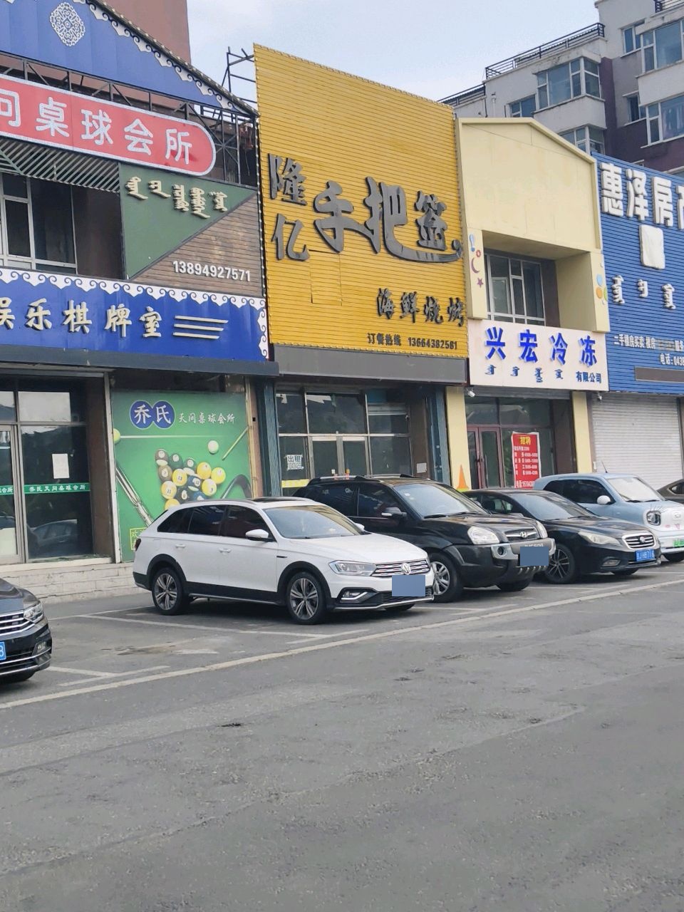 娱乐棋牌室(哈萨尔路店)