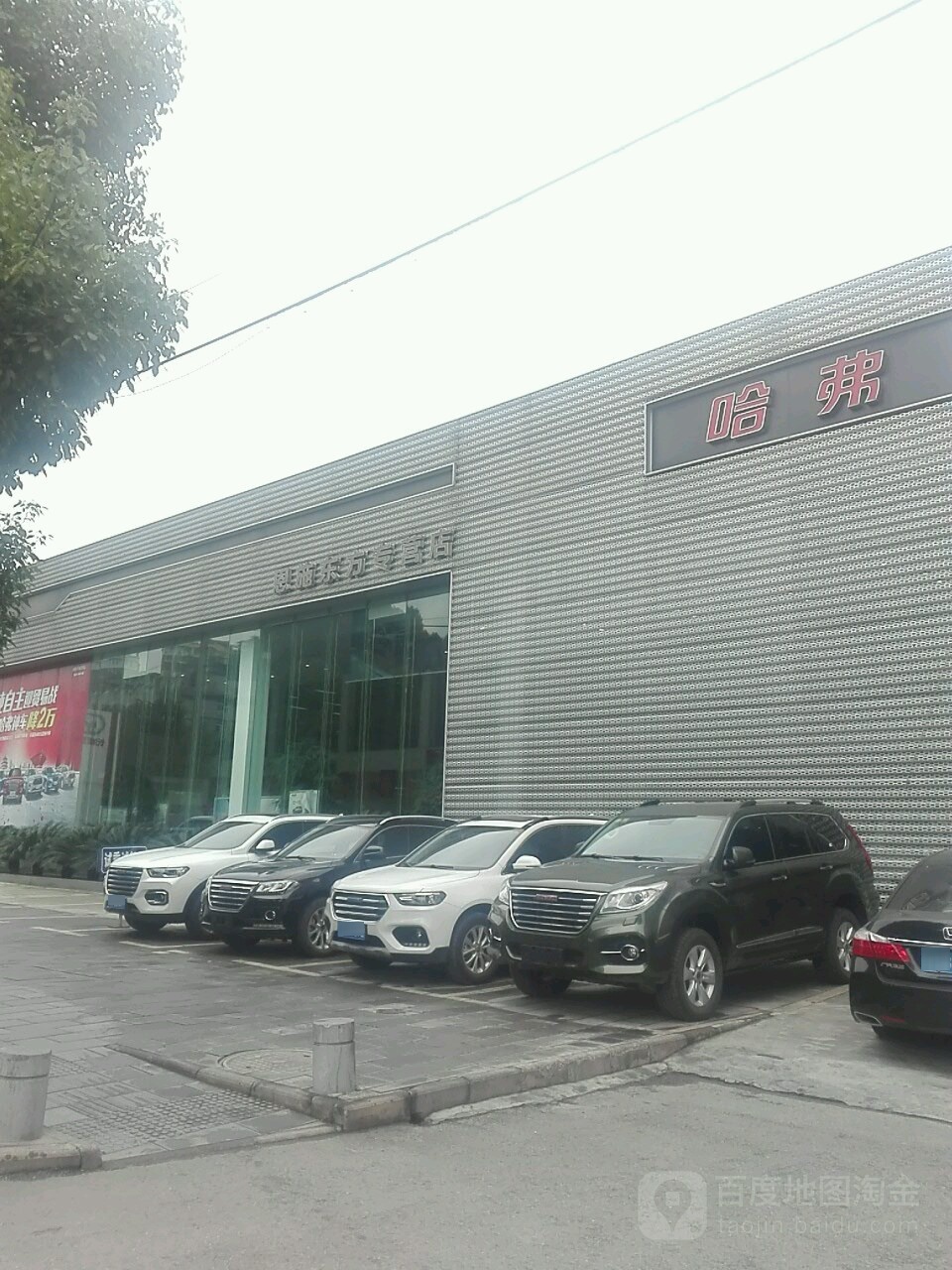 哈弗恩施东方专供店