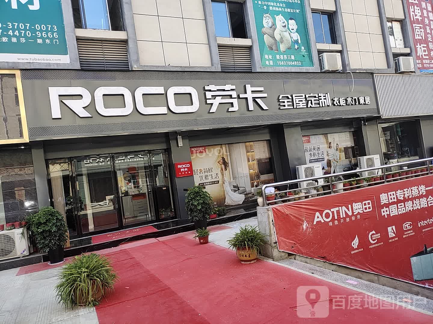 永城市劳卡全屋定制永城旗舰店(建设路店)