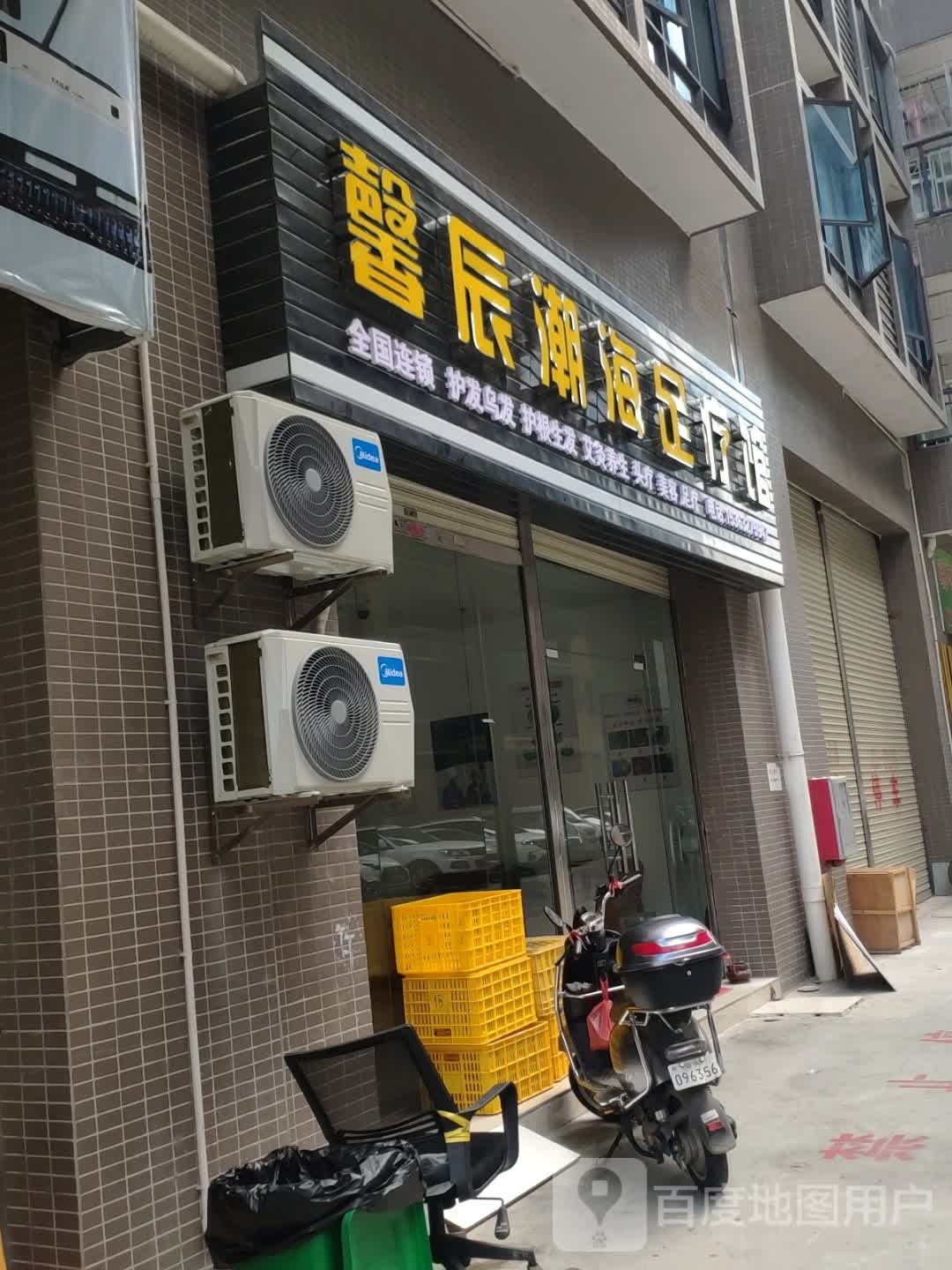 天恩祥馨辰美容馆(永乐城店)