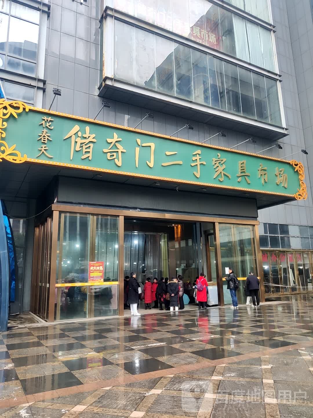花春天鲜生市场(盛汇广场店)