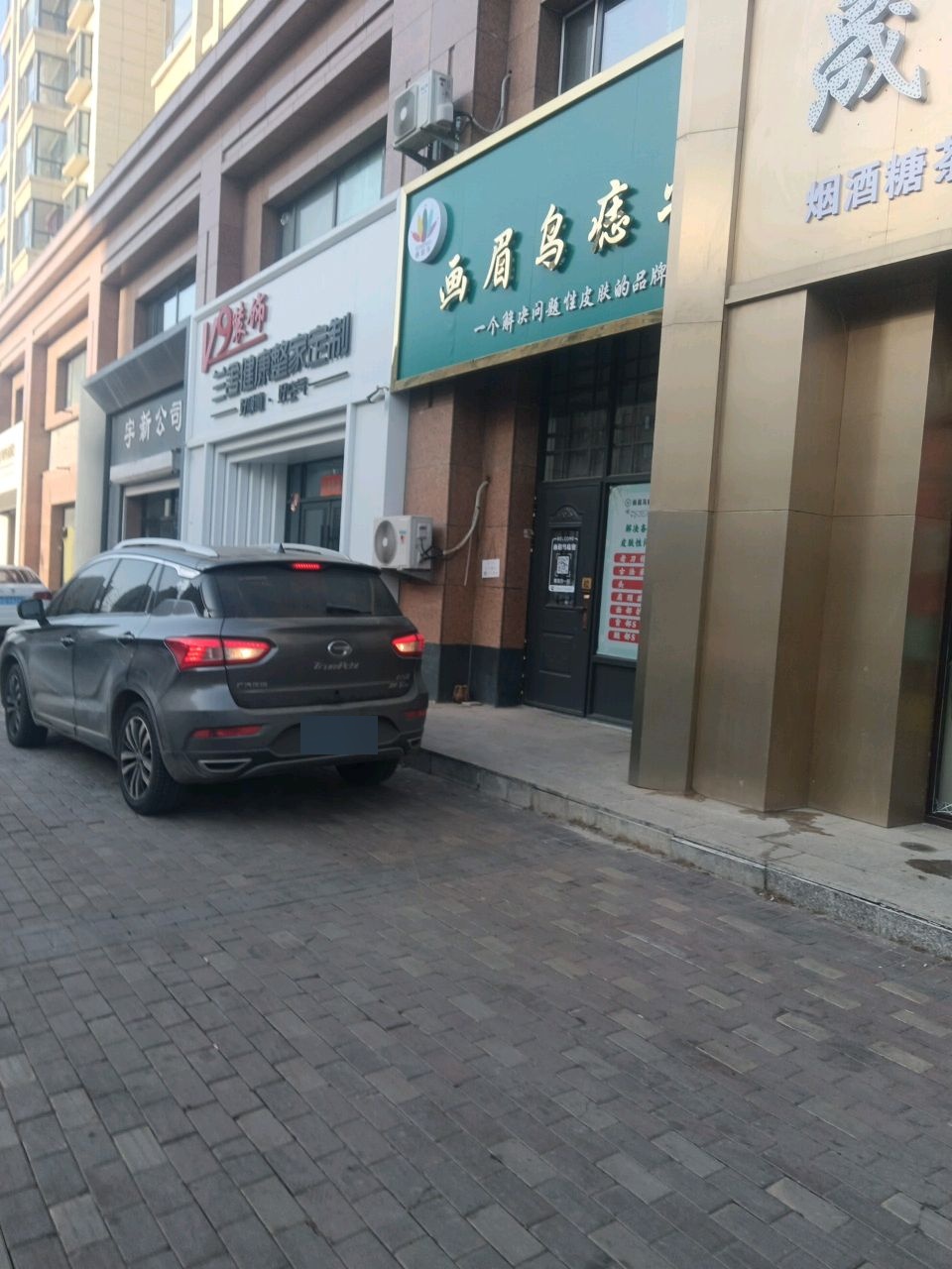 画眉鸟痣业(文成银河湾店)