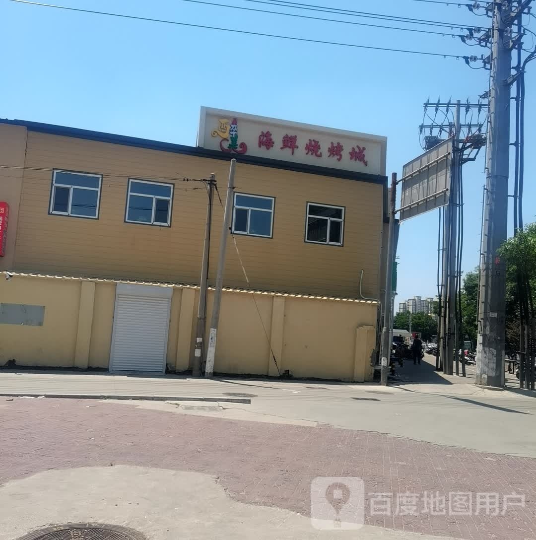 逝纺冰美醉海鲜烧烤城