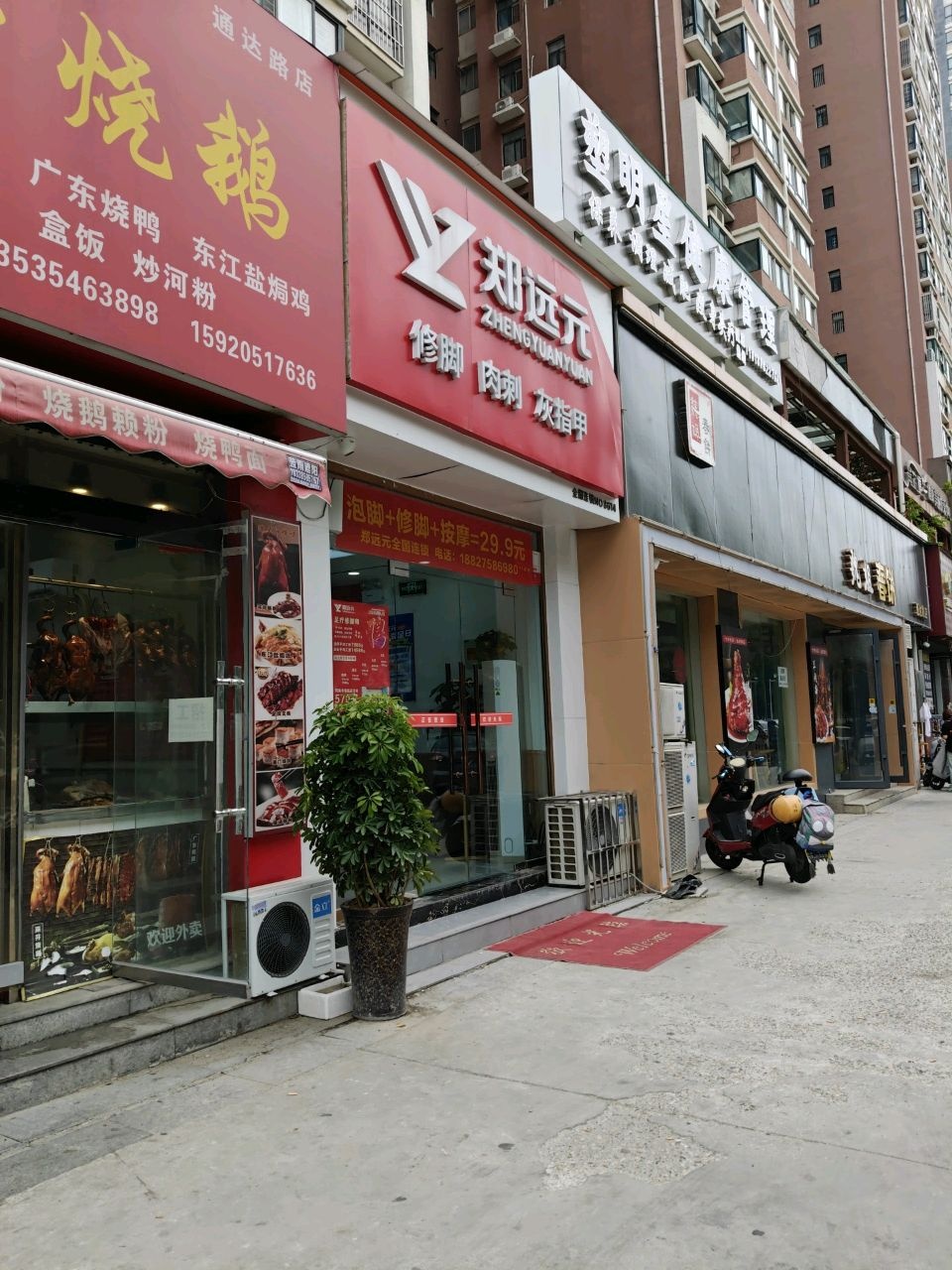 塑明星健康管理(通达路店)