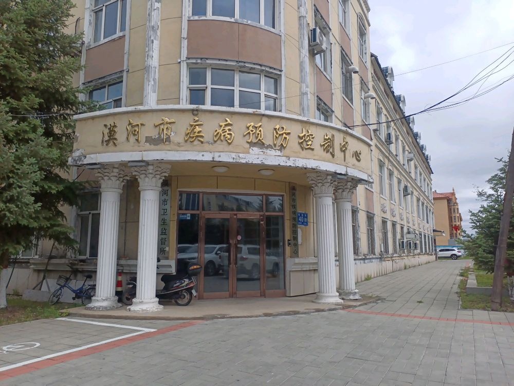 漠河市疾病预防控制中心