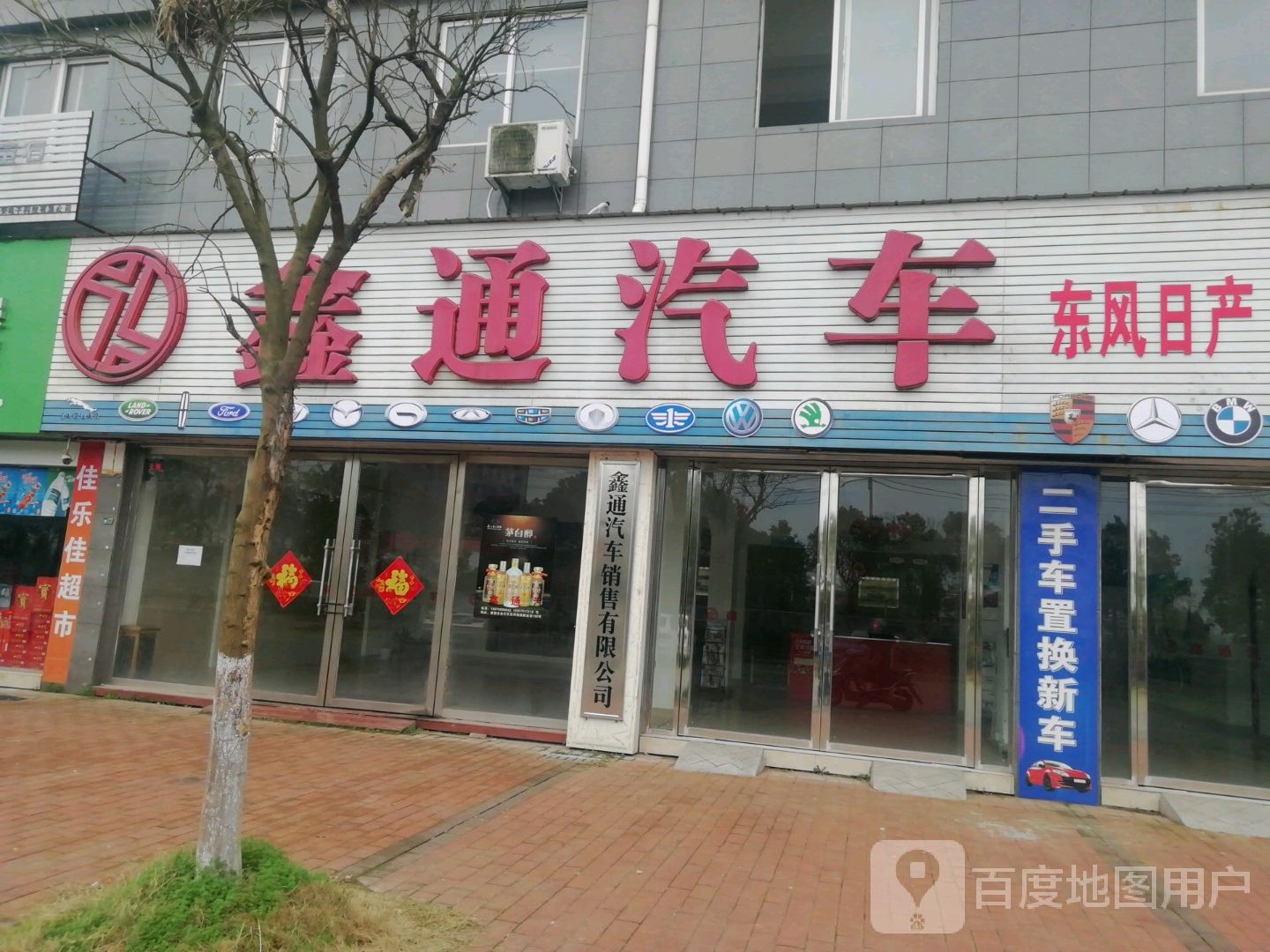 鑫通汽车