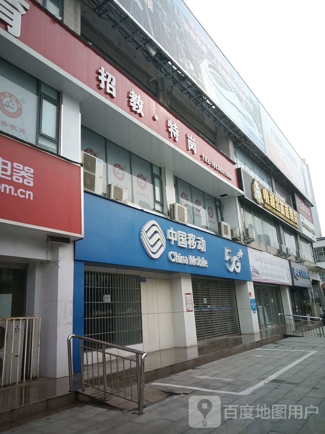 宝视达眼镜(春晓街店)