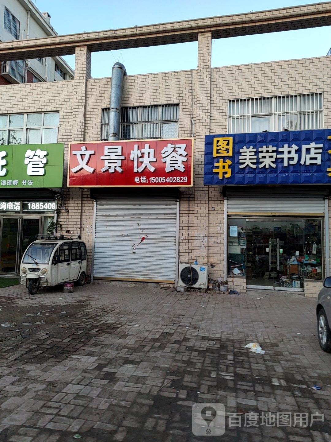 美荣书城