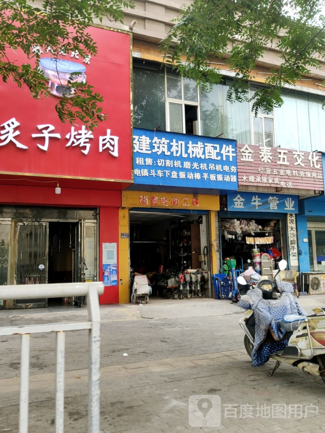 金牛管业(郑密路店)