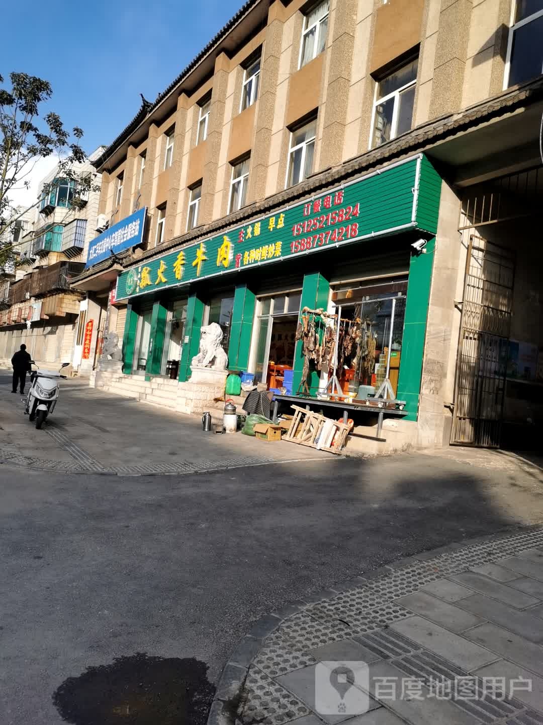 保山金鸡清真瓢火香牛肉(建设路店)