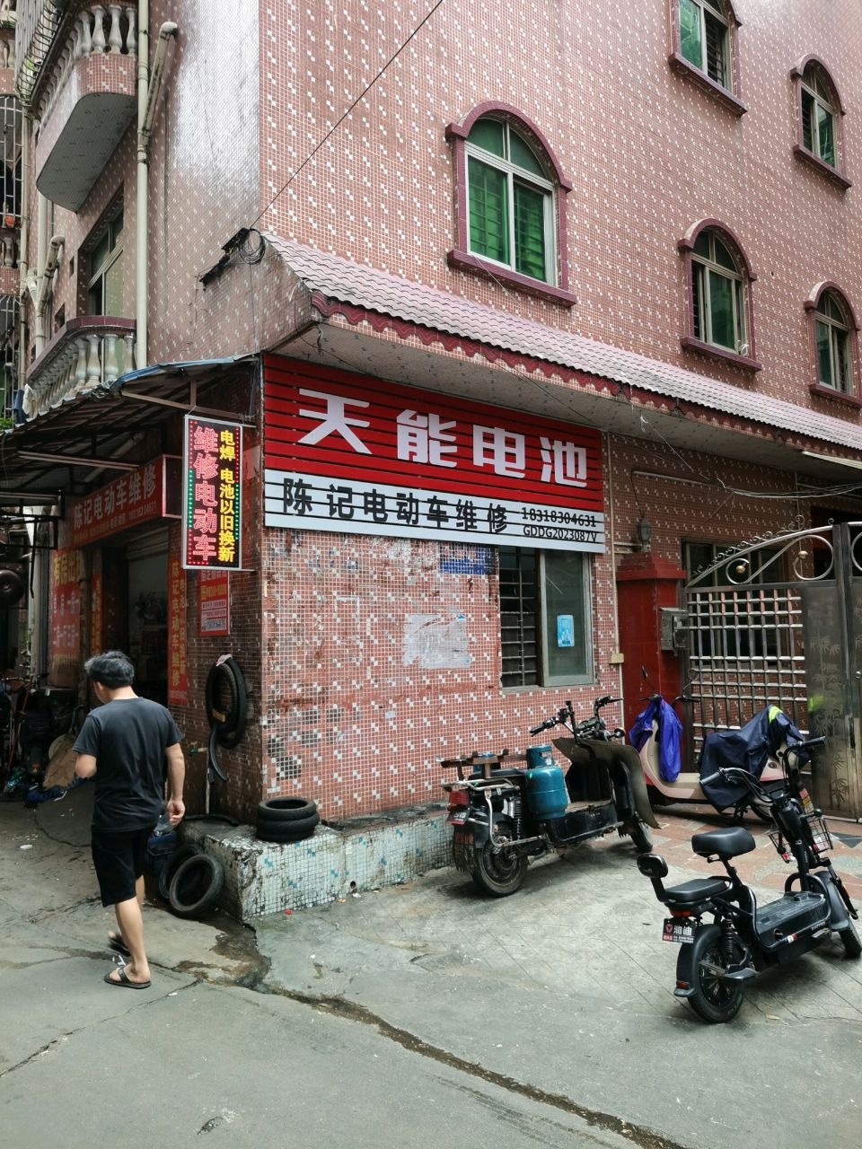 陈记电动车维修