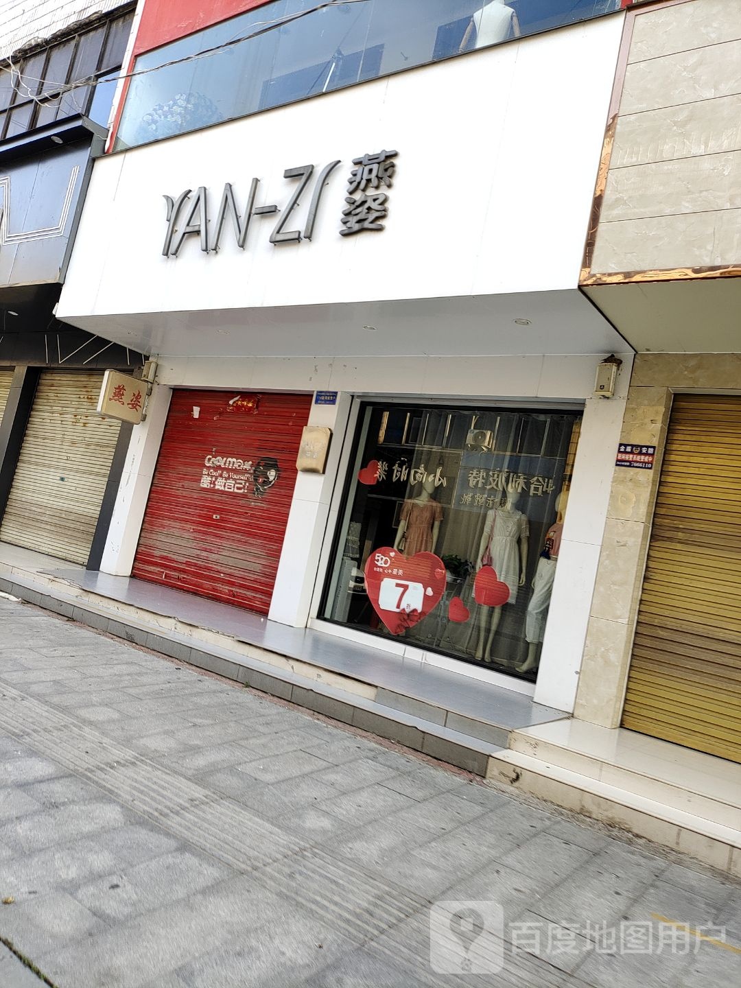 燕姿(古城路店)