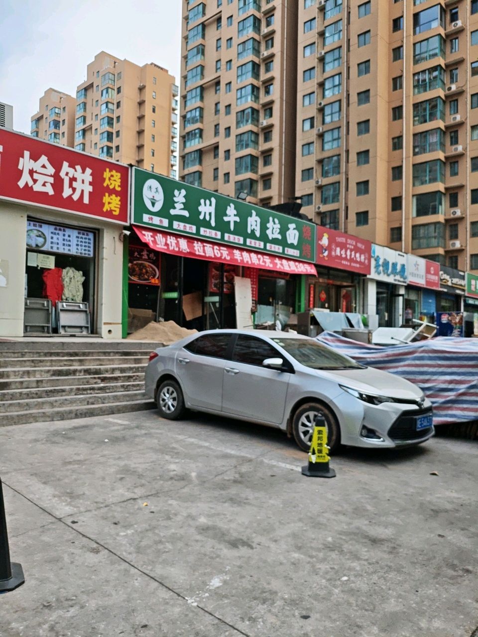 清真兰州拉面(唐韵美城店)