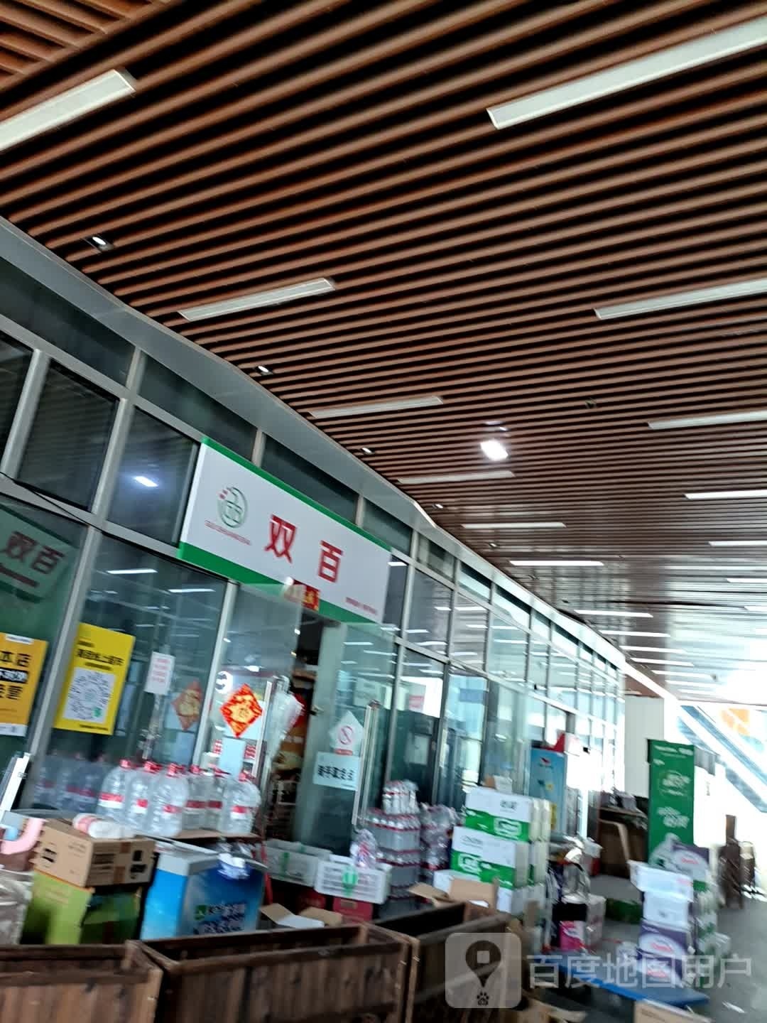 双百便利超市(佛子岭店)