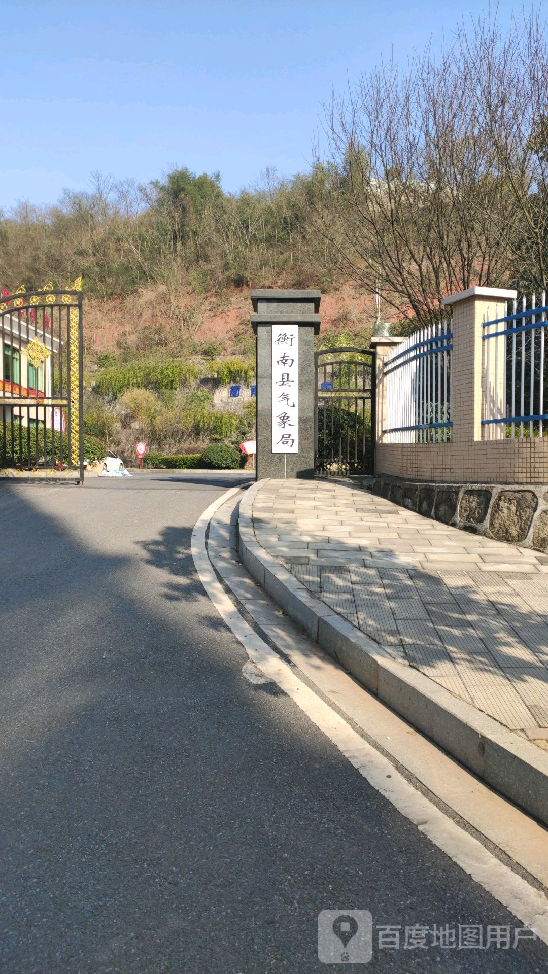 湖南省衡南县气象局