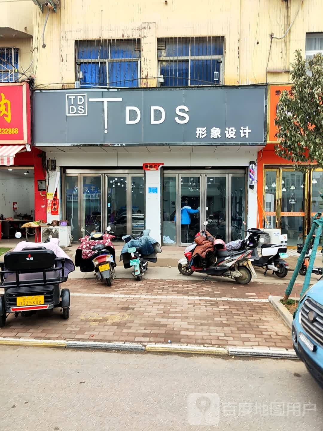 TDDS形象设计