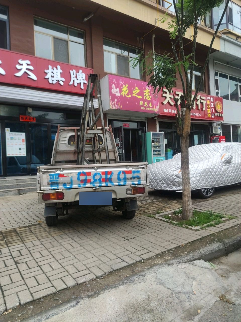 花之恋鲜花屋