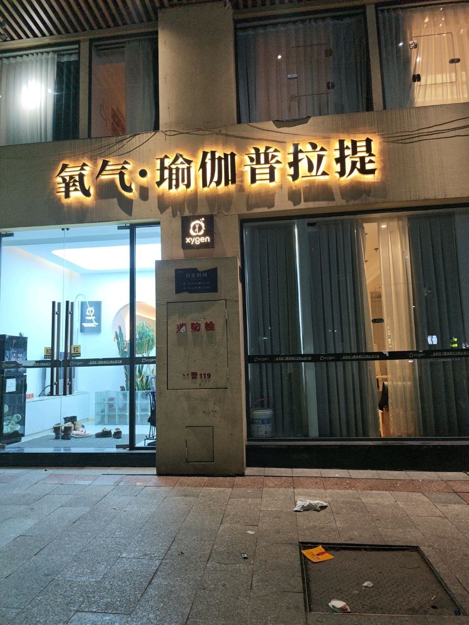 氧气·瑜伽普拉提