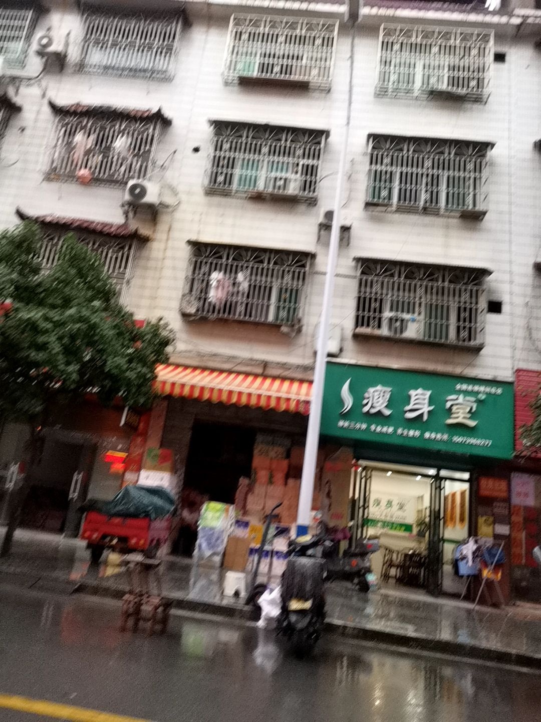 瘦身堂(隆回总店)