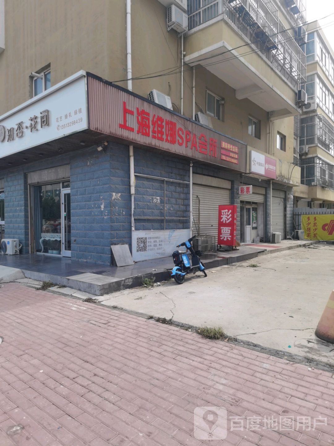 上海维娜SPA会所