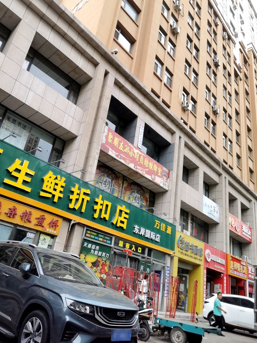 聚朋友24小时自助棋牌室