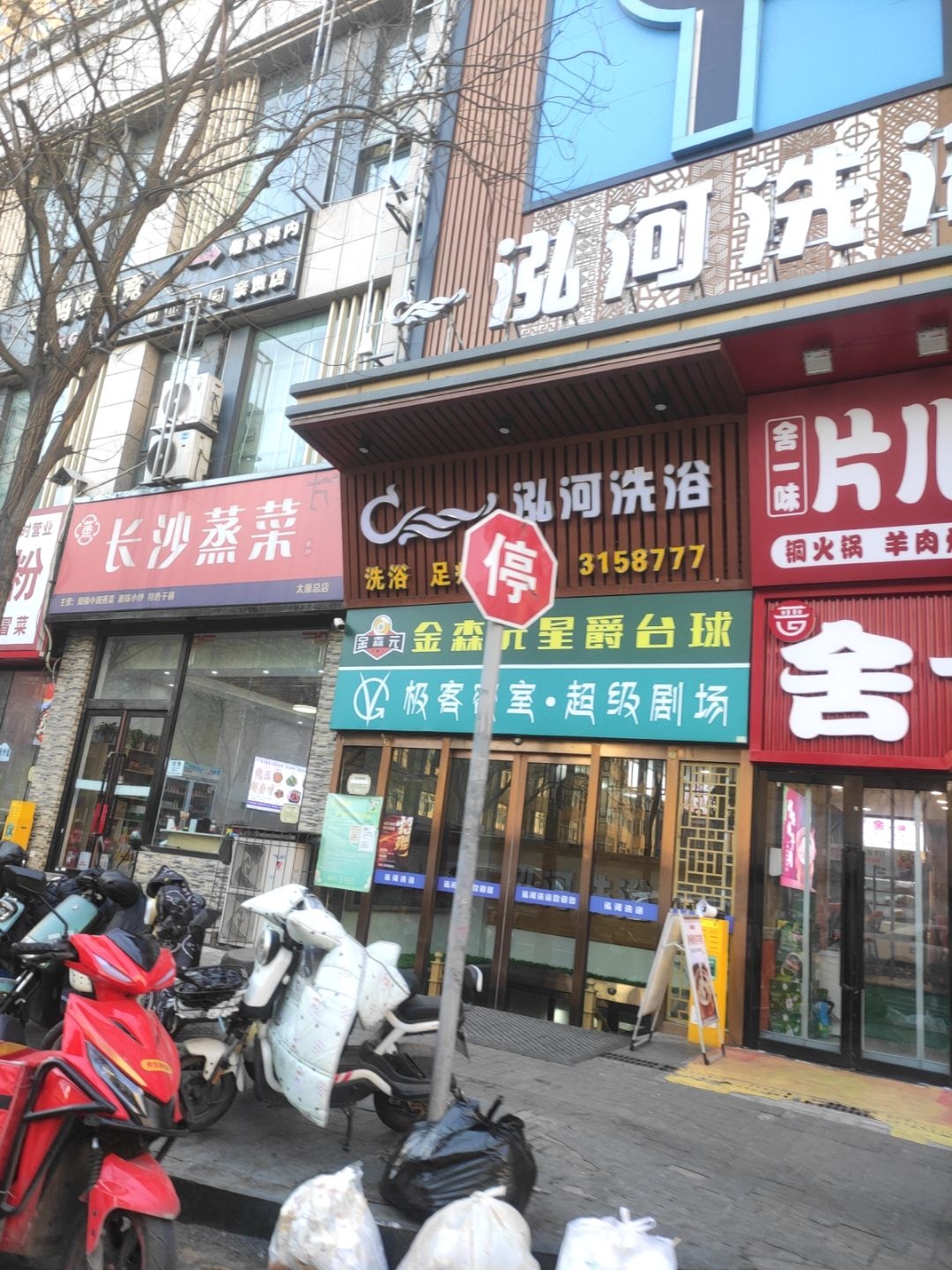 台球棋牌