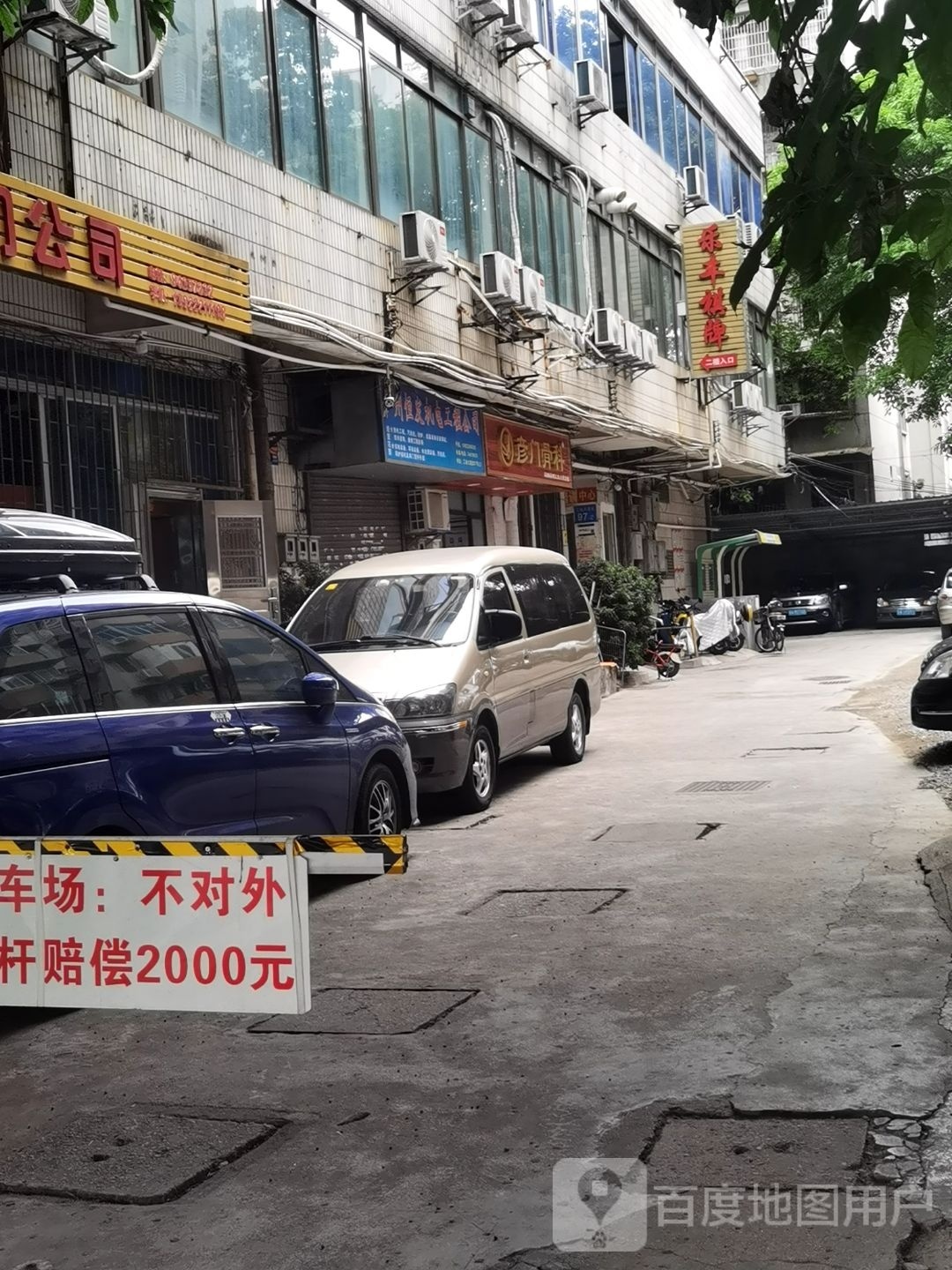 彦门养生·按摩·艾灸(沙园店)