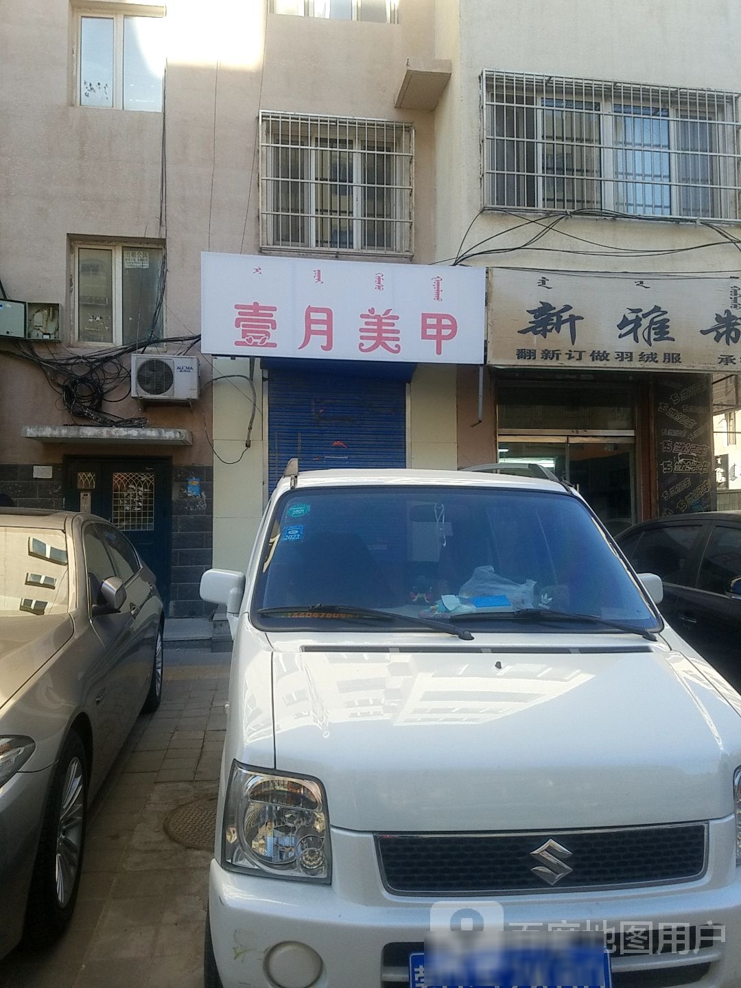 壹月美容