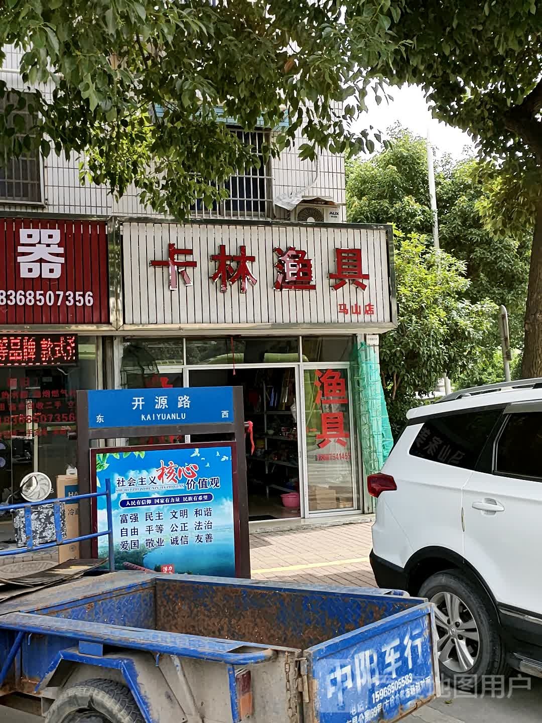 卡林渔具