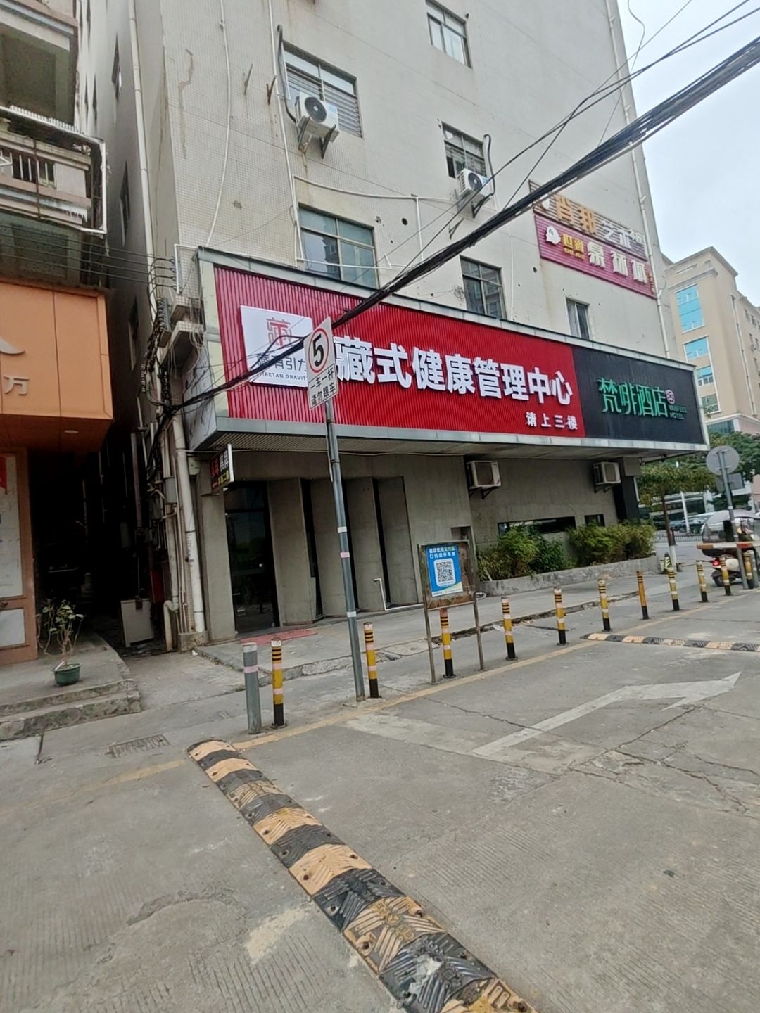 世爵桌球棋牌俱乐部