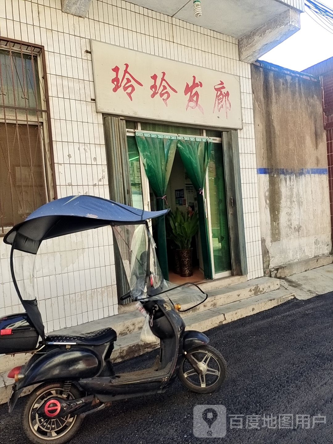 零零发廊