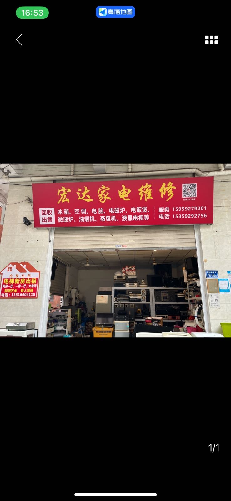 宏达家电维修