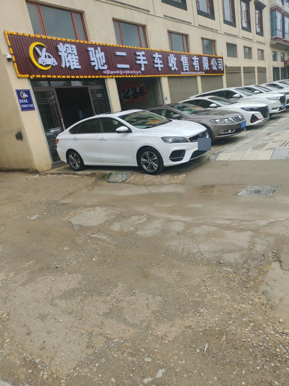 耀驰二手车收售有限公司