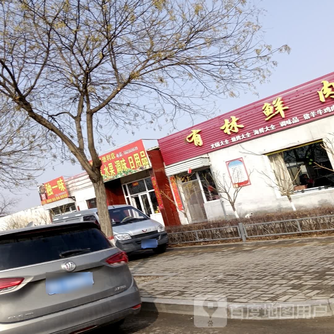 川妹仔便利店