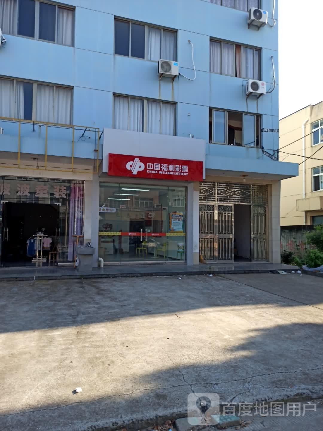 中国福利彩票