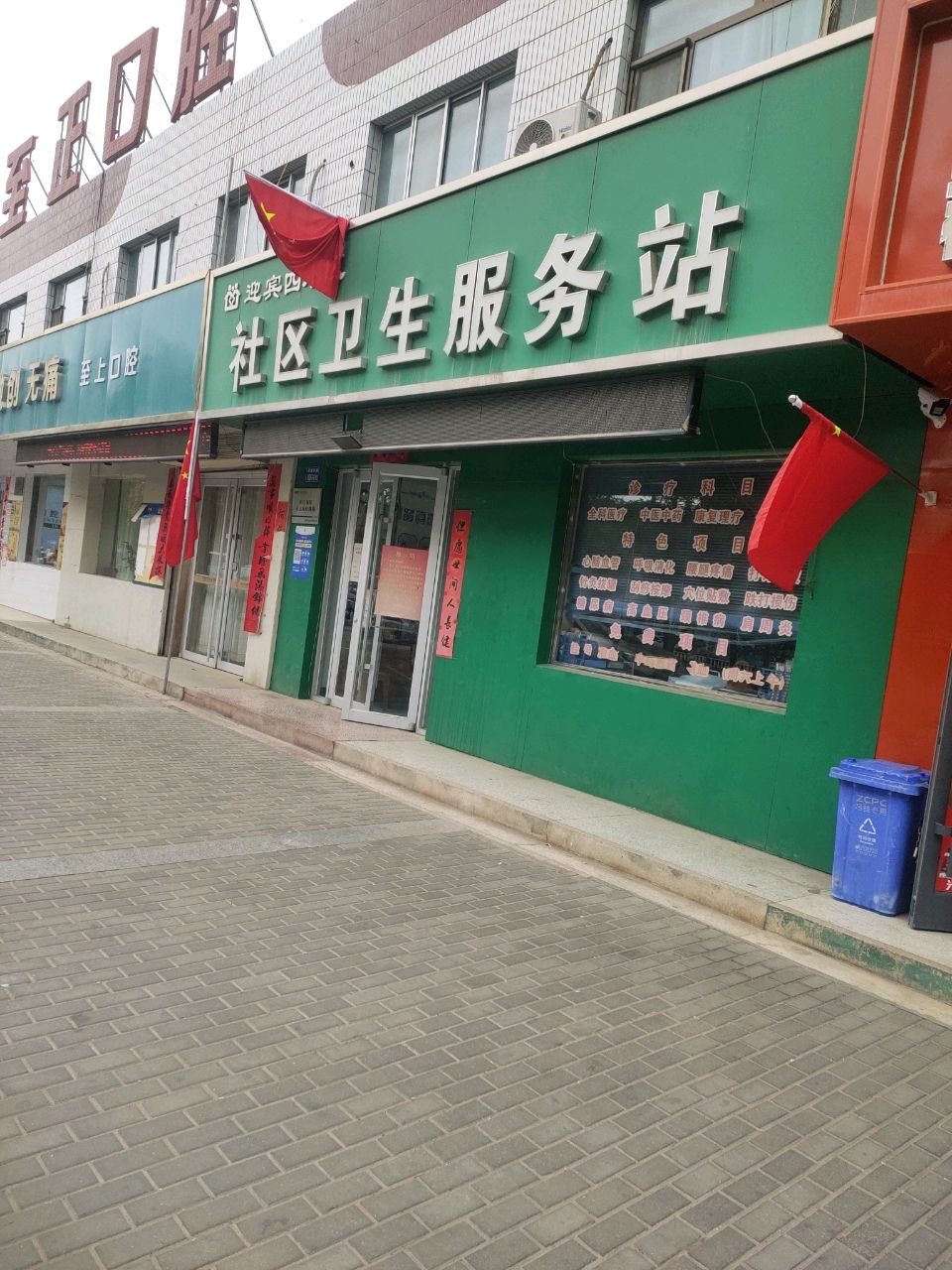 嘉峪关中医医院迎宾四社区卫生服务站