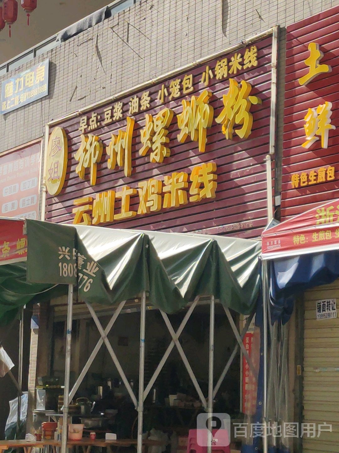 魅力电竞馆(海伦店)