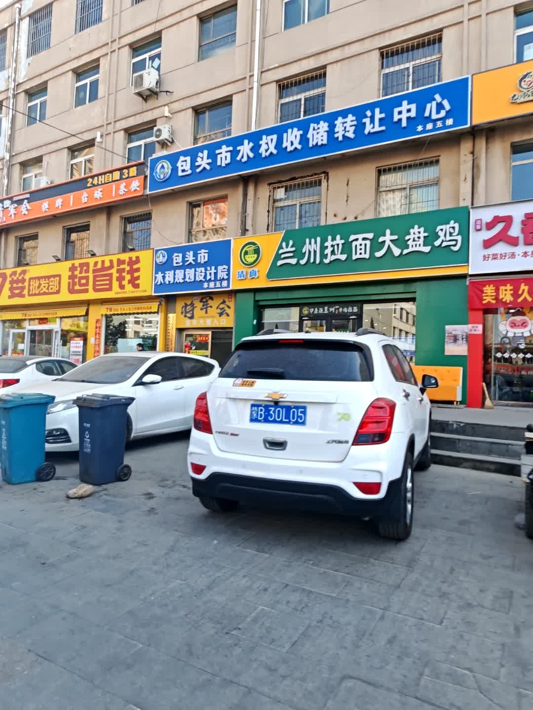 兰州拉面大盘鸡(宝丰大厦店)