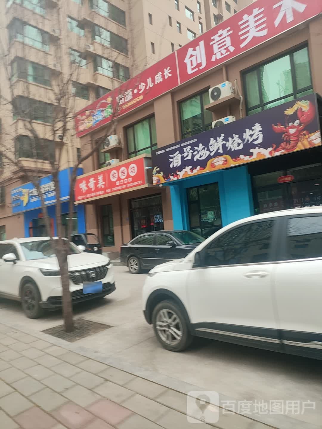 酒号海鲜烧烤