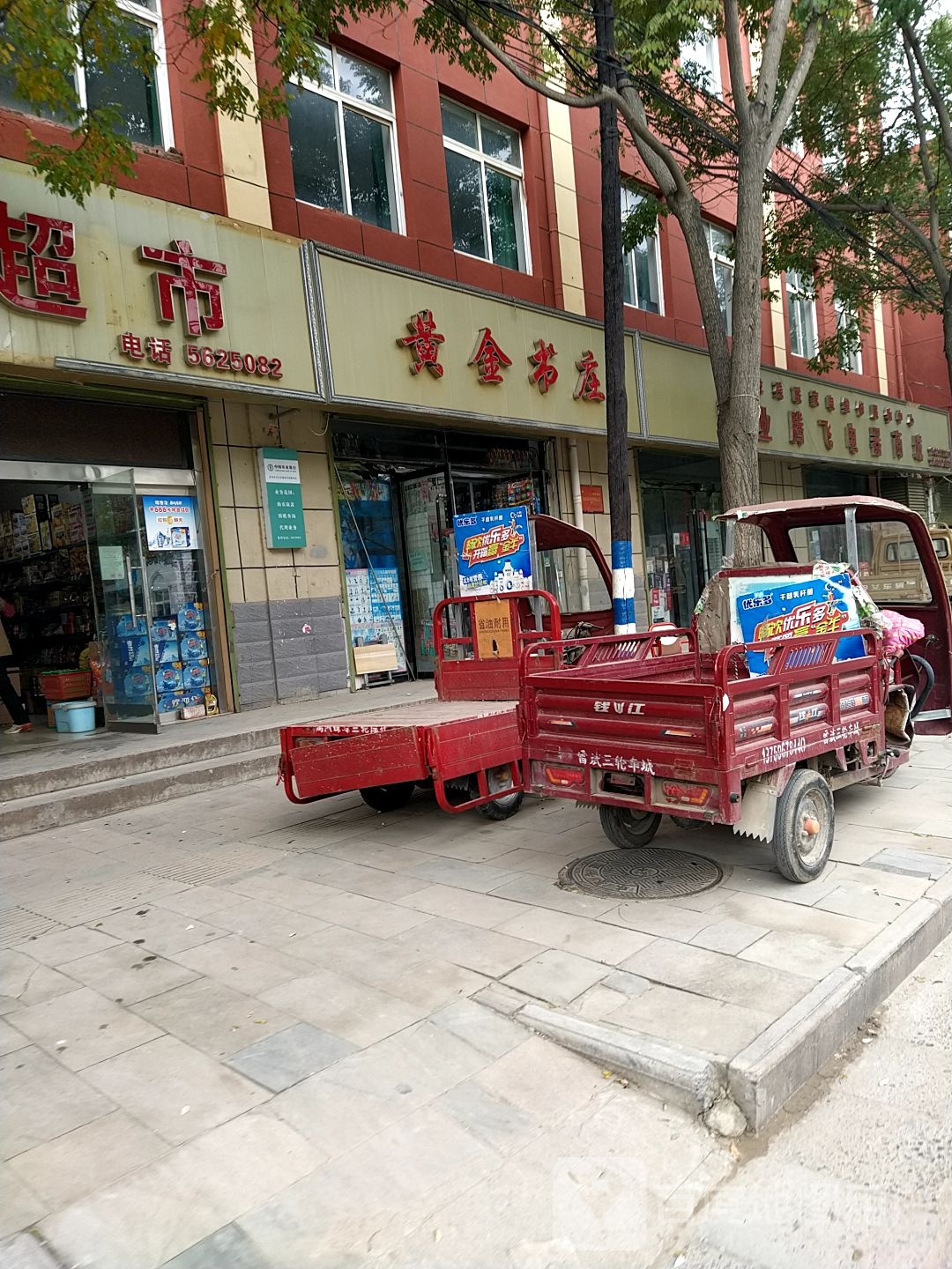 黄金书庄