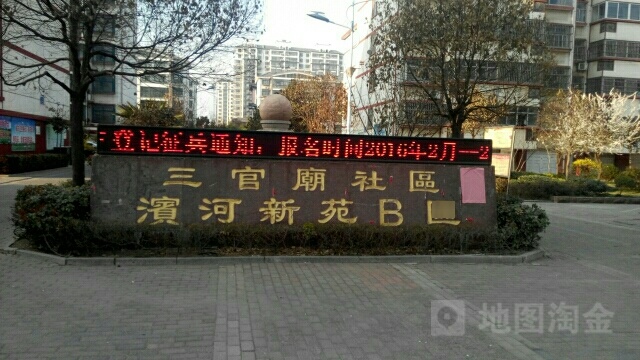 山东省临沂市河东区三官庙社区滨河新苑B区(东夷大街)