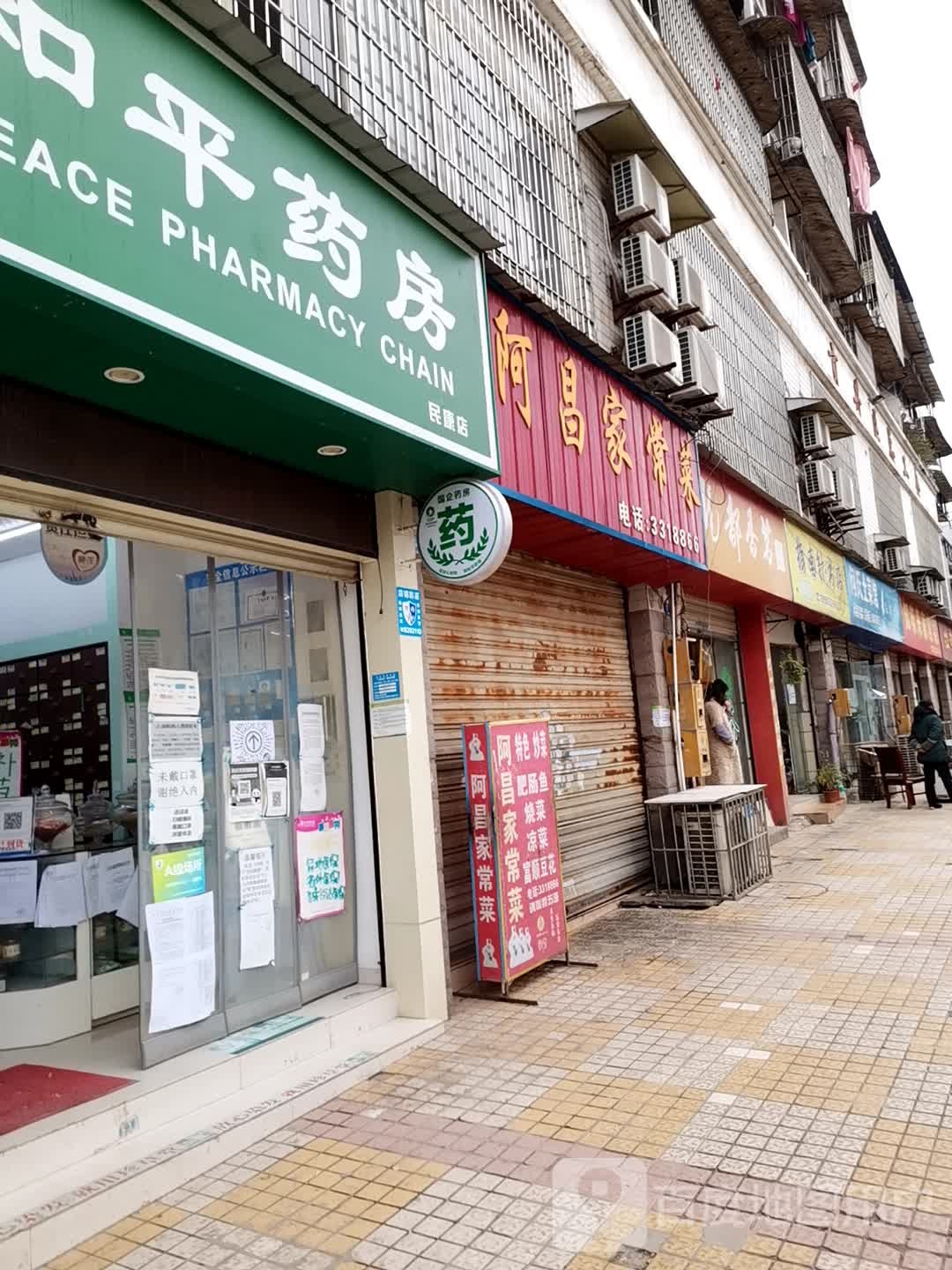济南珍书店