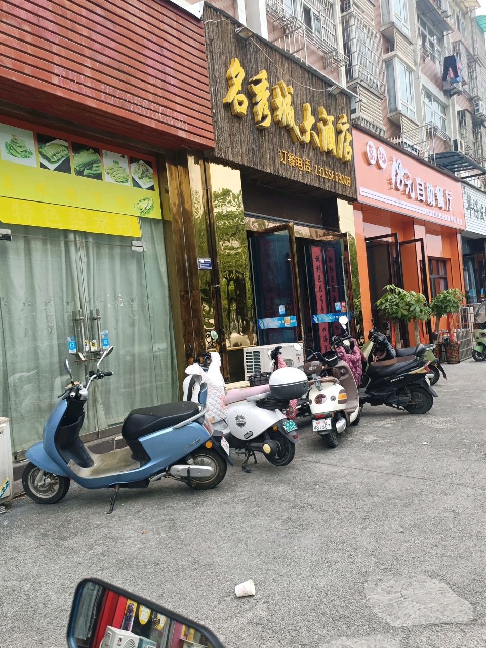 18元自助餐厅