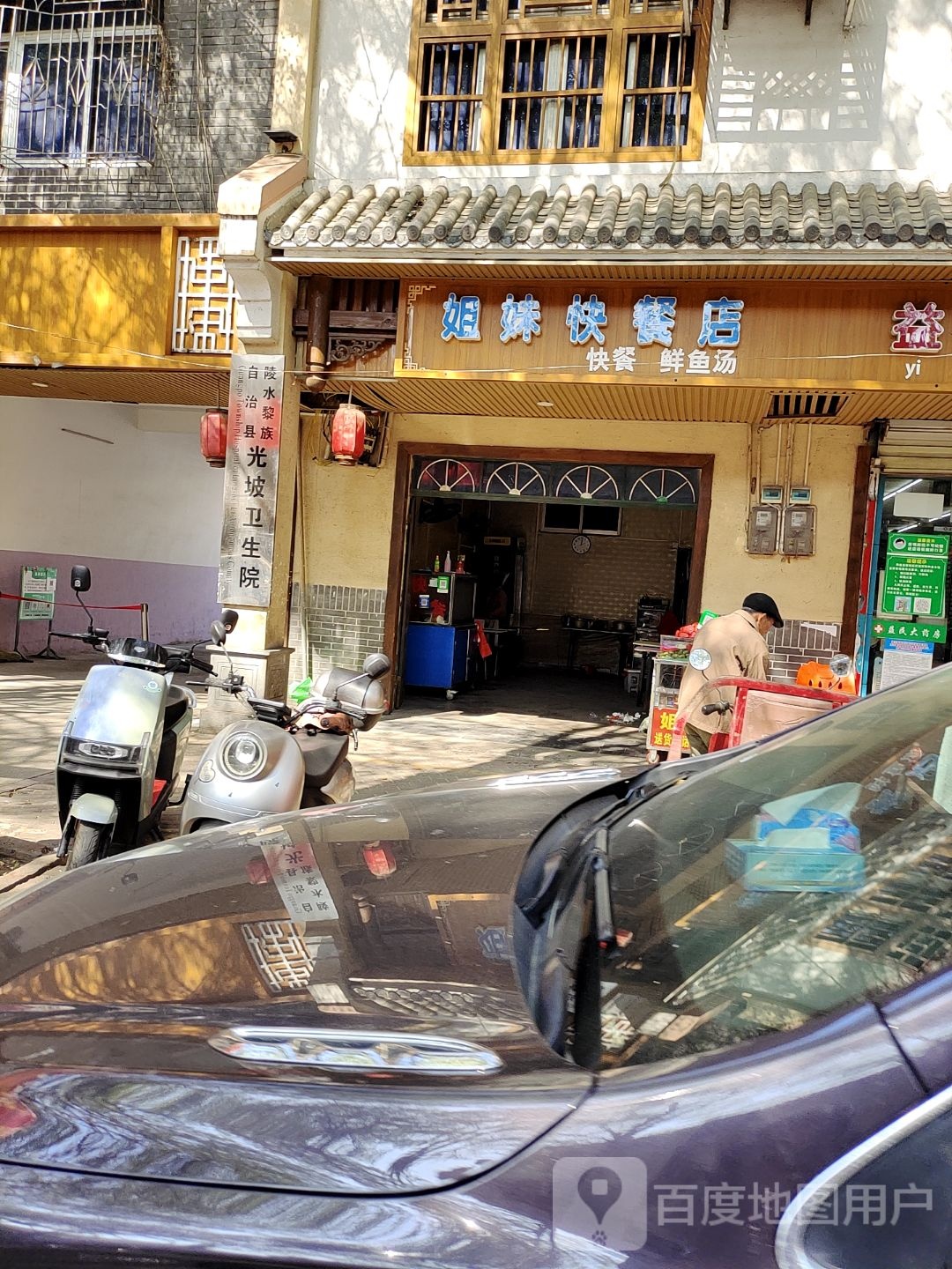 陵水县光坡卫生院