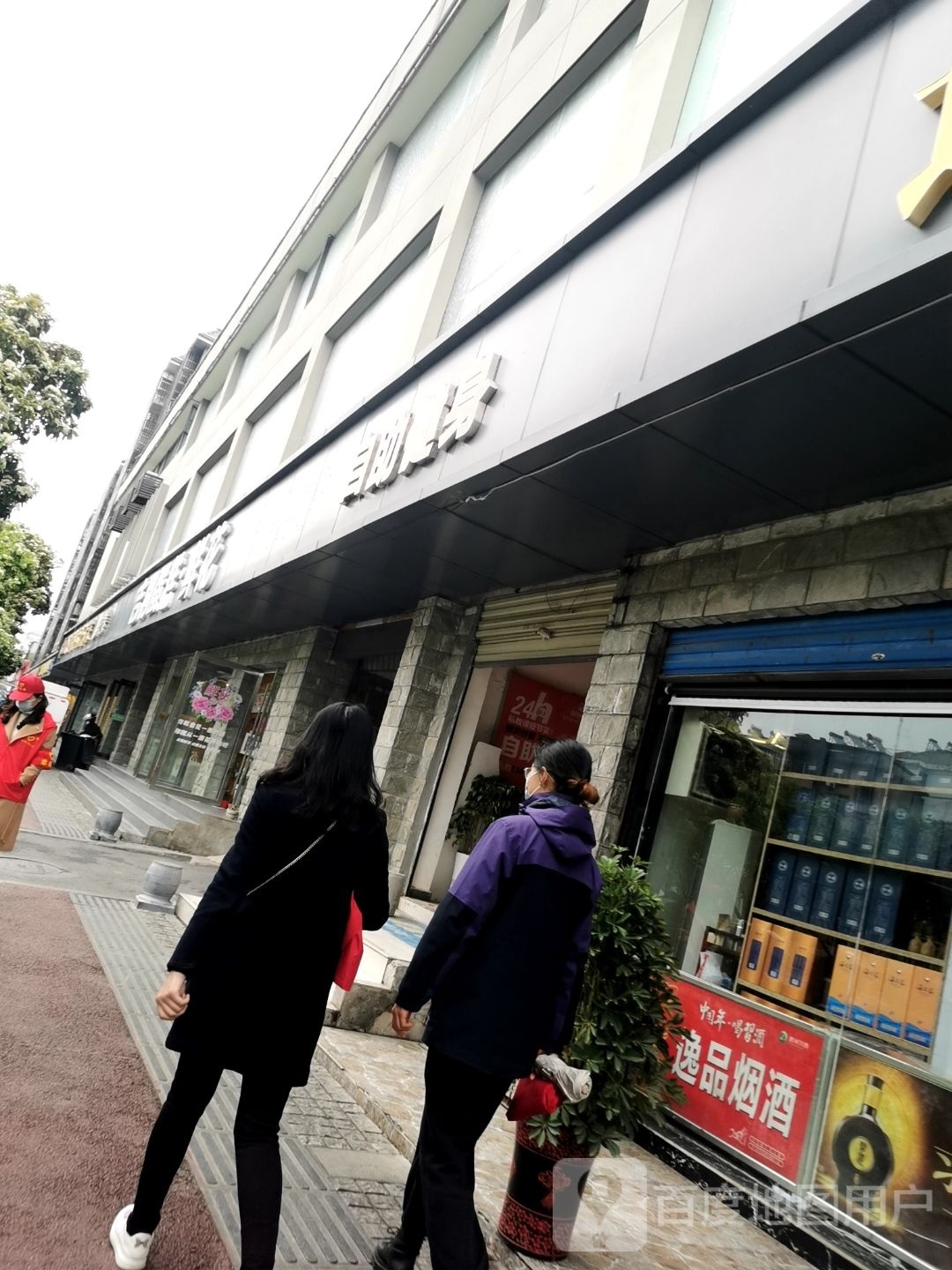 树懒跑跑24小时自助健身(襄城王府店)