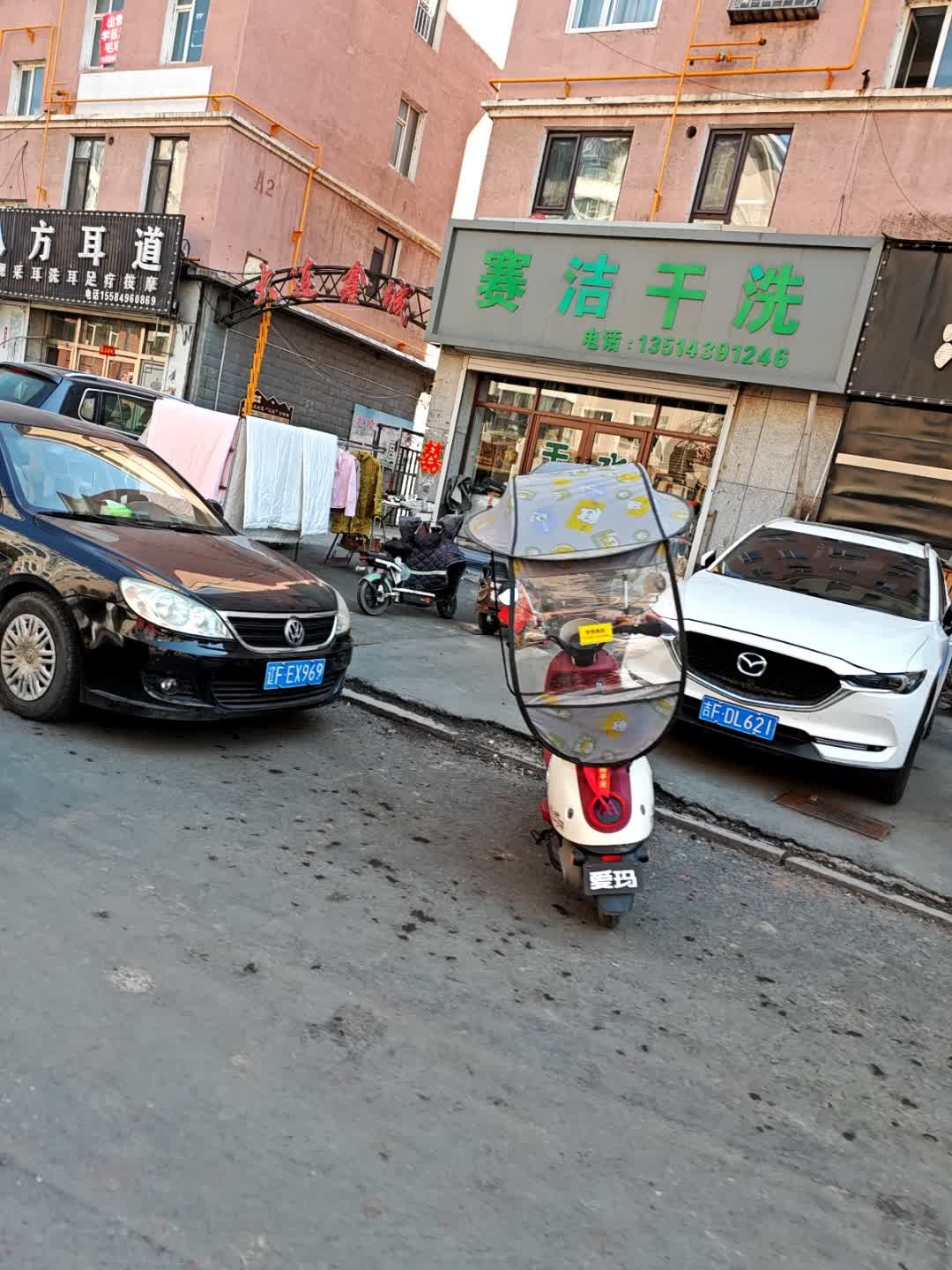 赛洁洗衣(松山街)