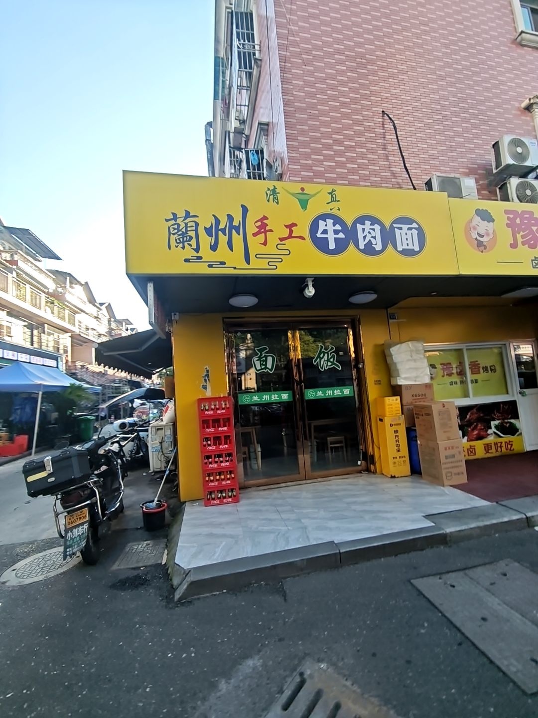 清真兰州手工牛肉面