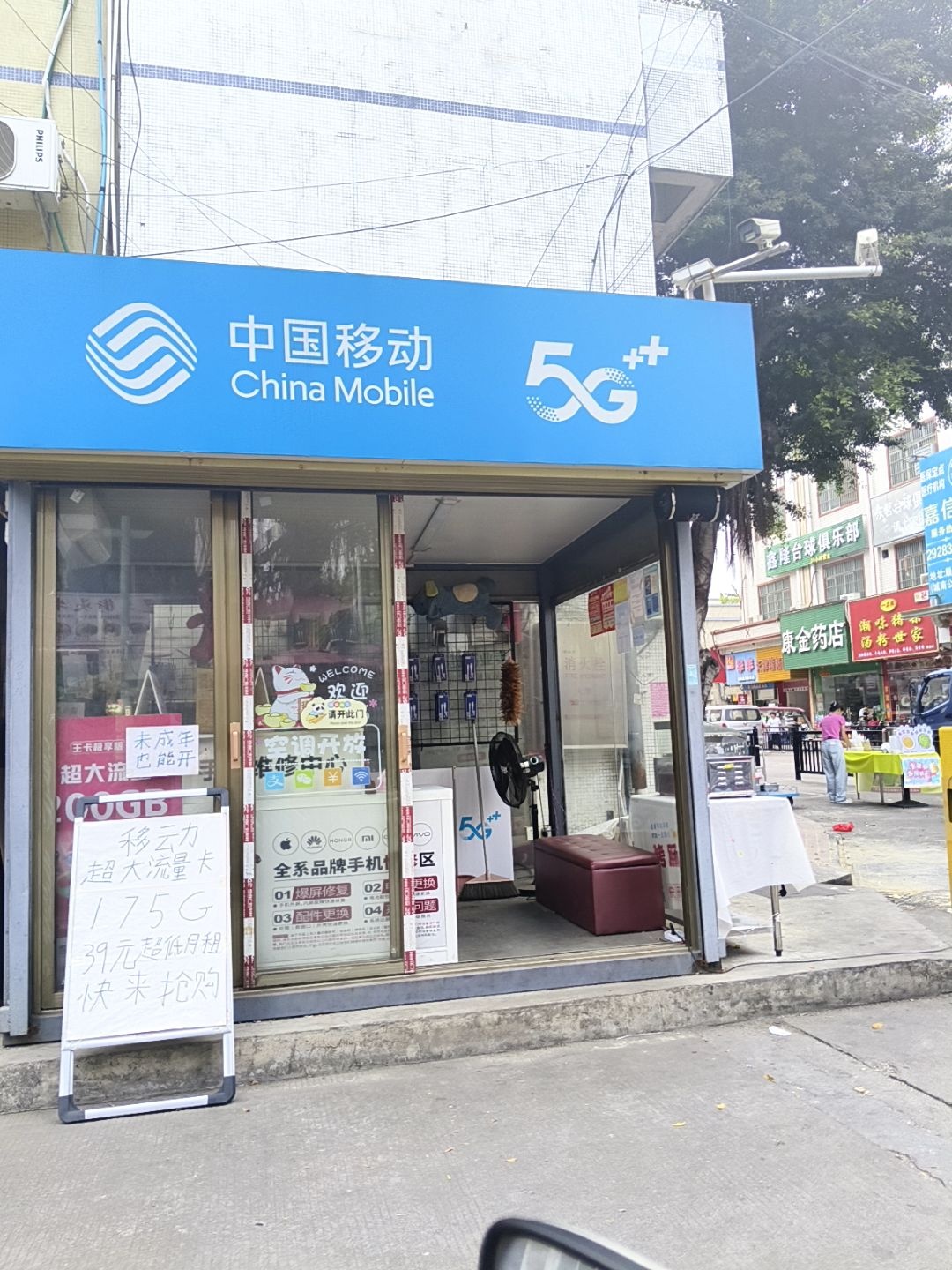 鑫隆台球俱乐部